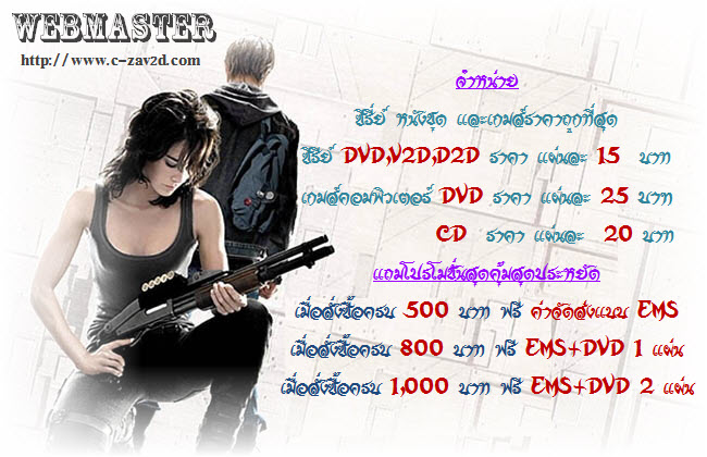 c-zav2d ขายซีรีย์และเกม ราคาถูก แผ่นละ 15 รูปที่ 3