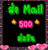 งาน Part Time รายได้ประมาณ 500 บาท { Part time } รูปที่ 1