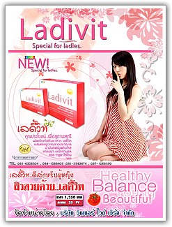 ladyvit สำหรับผู้หญิงที่มีปัญหาเรื่องตกขาว คันช่องคลอด หน้าอกหย่อนคล้อย รูปที่ 1