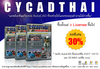 รูปย่อ CYCADTHAI [AutoCAD 3D Source Party Program] รูปที่1