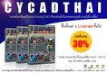 CYCADTHAI [AutoCAD 3D Source Party Program]