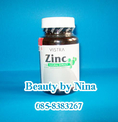 Vistra Zinc  Natural Extract 15 mg. วิสทร้าซิงค์ 15 มก. ลดสิว