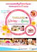 รูปย่อ Thai Trade Events cordially invites you to participate in “Thailand Giving &amp; Living Fair 2010” รูปที่1