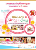 Thai Trade Events cordially invites you to participate in “Thailand Giving & Living Fair 2010”