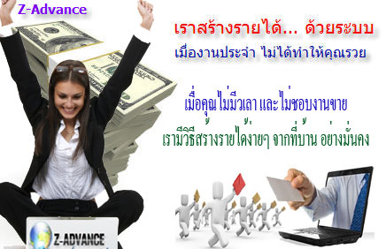 http://z-advance.com/?id=98 รูปที่ 1