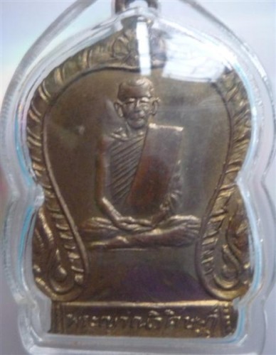 เหรียญพระญาณวิศิษฏ์ (สิงห์) แจกหญิง ปี 2500 สวยมาก สภาพแชมป์ น่าเก็บ รูปที่ 1
