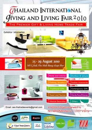 Thailand International Giving and Living Fair 2010 รูปที่ 1
