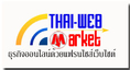http://www.thai-webmarket.com/2009/User/?User=2009000006