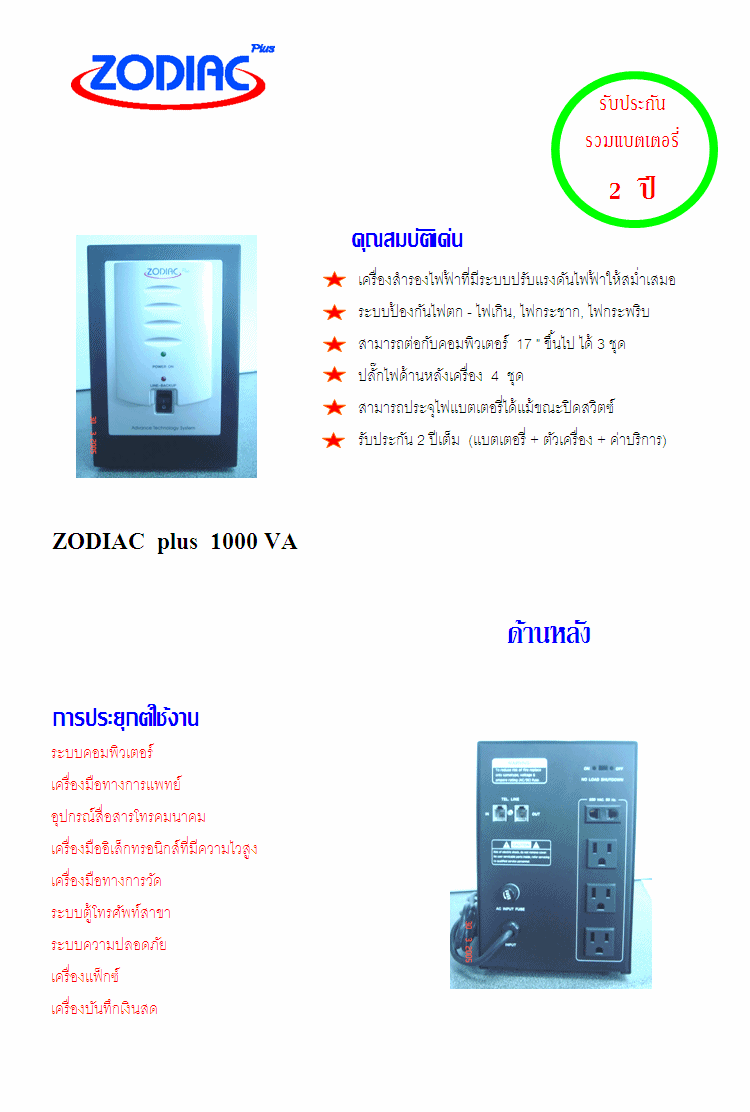 รับทำเว็บไซด์ รูปที่ 7