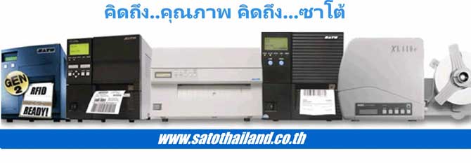Barcode Printer & Barcode Scanner, Labelling Ribbon tag & Color Sticker รูปที่ 1