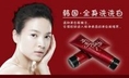 Zamian Red 2in1 ครีมล้างหน้าและอาบน้ำเปลี่ยนสีผิว ให้ผิวคุณขาวภายใน 7 วัน ขนาด 300 ml นำเข้าล่าสุดจากเกาหลี