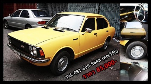 ขายรถ Toyota Corolla KE-20 (ปี 1972) สถาพเยี่ยม พร้อมใช้งาน# รูปที่ 1