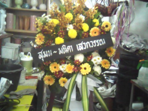 ร้านดอกไม้ย่านวัดพระศรีฯ (บางเขน) , วัดศิริพงษ์ , วันคู้บอน , วัดลาดปลาเค้า รูปที่ 3