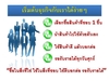 รูปย่อ รีบจองรหัสด่วน!!! ต้นสายธุรกิจเครือข่ายของไทย โดยอดีตนายกสมาคมขายตรงสองสมัย  รูปที่3