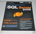 ขายหนังสือ SQL Server 2005