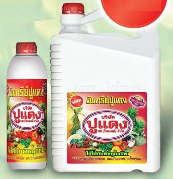 ปูแดงโฉมใหม่กลับมาแล้ว โดยประธานคนเดิม คุณสมปอง แซ่ตั้ง ได้ สคบ. เรียบร้อยแล้ว รูปที่ 6