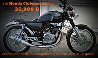 ต้องการขาย Honda clubman 250 cc 35000 บาท รูปที่ 1