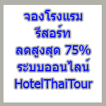 HotelThaiTour