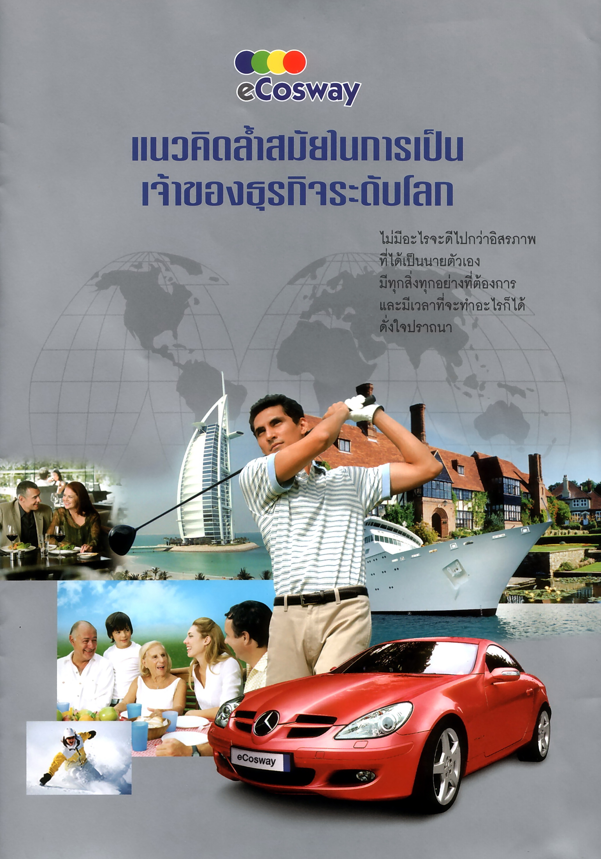 สำหรับผู้ทีต้องการหารายได้พิเศษ  รูปที่ 1