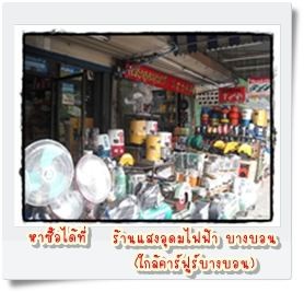 เครื่องตั้งเวลารดน้ำต้นไม้อัตโนมัติ  G garden Digital Control รูปที่ 7
