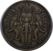 รูปย่อ เหรียญสยามรัฐ ร.ศ. 127 รูปที่2
