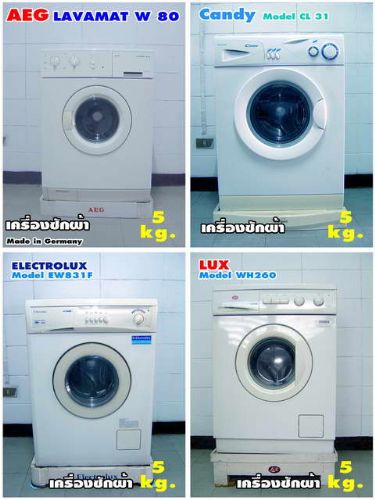 เครื่องซักผ้าLUXมือสอง เครื่องซักผ้า เครื่องซักผ้า เครื่องซักผ้า รูปที่ 1