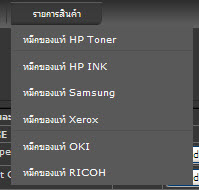 จำหน่ายหมึกแท้ original  รูปที่ 3