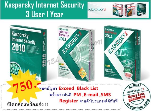 !!! Kaspersky Internet Security & Antivirus 2011 Retail Code [ เปิดกล่องพร้อมส่ง!! ] รูปที่ 1
