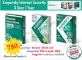 !!! Kaspersky Internet Security & Antivirus 2011 Retail Code [ เปิดกล่องพร้อมส่ง!! ]