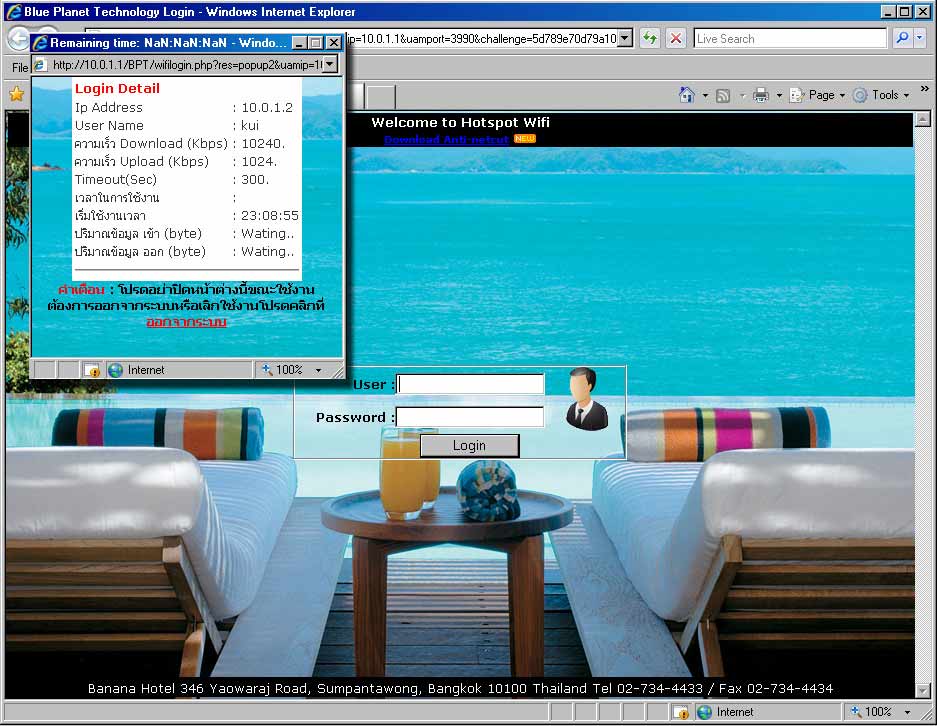 ติดตั้งอินเตอร์เน็ต Wifi หอพัก อพาร์ทเมนต์ อพาร์ทเมนท์ พรบคอม เก็บ Log www.bpt.co.th รูปที่ 4