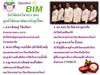 รูปย่อ สุขและสวย โดย BIM100 (BIMXPERT) จำหน่ายbim100 ลด 30% ทั่วประเทศ รูปที่3