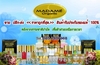 รูปย่อ ขายส่ง!!(ราคาถูกที่สุด)!!Madame Organicมาดามออร์แกนิค ฟรี!! ป้ายไวนิล+โลโก้มาดามฯ  รูปที่1