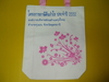 รูปย่อ www.ddeverything.com ผลิตและจำหน่ายกระเป๋าผ้าดิบ ถุงผ้าลดโลกร้อน ราคาถูกค่ะ รูปที่5