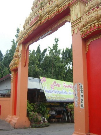 ร้านดอกไม้นครราชสีมา (โคราช) รูปที่ 7