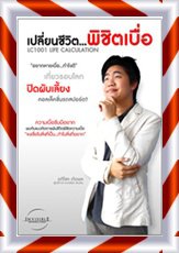 ท่านอยากมีเพื่อนมีที่ขายของสะสมแต้มแลก iPhone 3GS 32GB สีขาว OVM21 มีคำตอบ รูปที่ 7