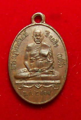 เหรียญหลวงพ่อพริ้ง วัดบางปะกอก  จ.ธนบุรี พ.ศ. 2514 รูปที่ 1