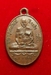รูปย่อ เหรียญหลวงพ่อพริ้ง วัดบางปะกอก  จ.ธนบุรี พ.ศ. 2514 รูปที่1