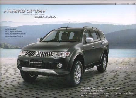 อาร์ต/087339881 MITSUBISHI  PAJERO SPORT ป้ายแดงโชว์รูม ดอกเบี้ย 1.10% แถมประกันภัยชั้น1 ซ่อมห้าง  แถม GPS รูปที่ 4