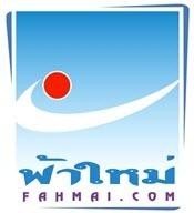 สมัครสมาชิกบัตรฟ้าใหม่ รับส่วนลดช้อปปิ้งห้างดังๆ ทั่วประเทศ รูปที่ 4