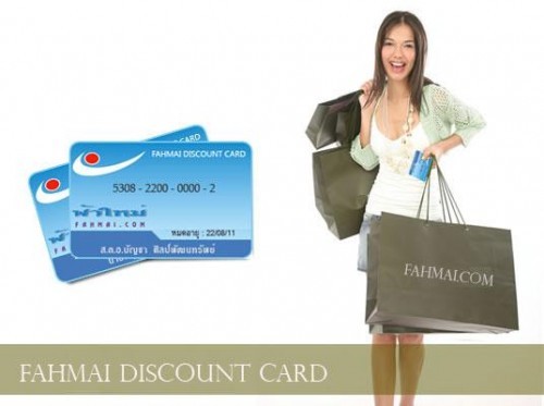 สมัครสมาชิกบัตรฟ้าใหม่ รับส่วนลดช้อปปิ้งห้างดังๆ ทั่วประเทศ รูปที่ 3