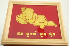 กระจกกัดลาย น้ำยากัดกระจก สีเฟล็กซ์ แผ่นทองคำเปลว รูปที่ 2