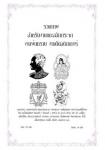 กระจกกัดลาย น้ำยากัดกระจก สีเฟล็กซ์ แผ่นทองคำเปลว รูปที่ 7