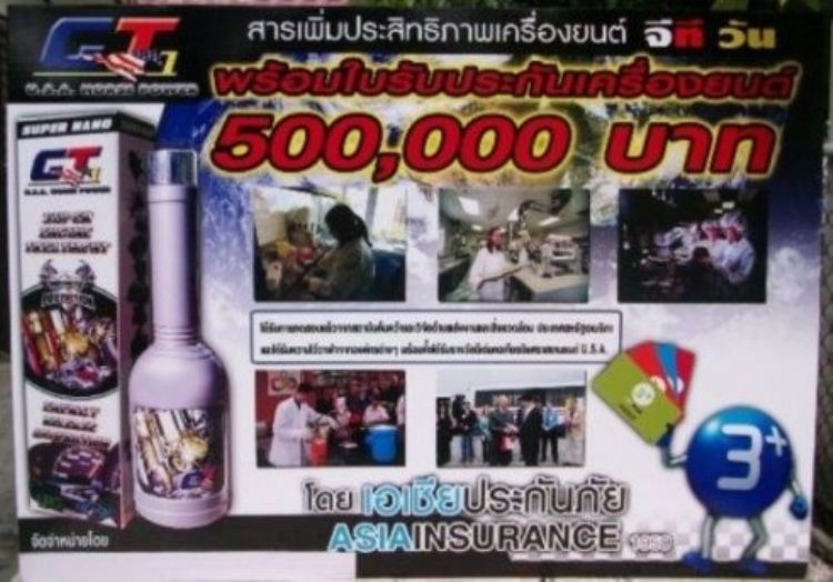 ขายปลีกและส่งสารเพิ่มประสิทธิภาพเครื่องยนต์ Engine Treatment GT-1 SUPER NANO พร้อมใบรับประกันเครื่อง รูปที่ 1