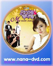 โปรโมชั่นสุดพิเศษDVDซีรี่ย์เกาหลีละครไทยราคาถูกแค่แผ่นละ30บาทwww.nana-dvd.com รูปที่ 1