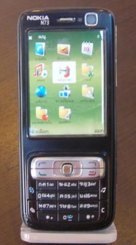 Nokia n73 สีดำ อับเฟิรม์แวร์ตัวใหม่แล้ว รองรับระบบ ovi ขายและรับแลกมือถือ รูปที่ 1