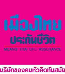 ชำระเบี้ยเพียง 1ครั้งเท่านั้น คุ้มครองชีวิตถึงอายุ 85 ปี รับเงินคืนปีละ 12% ไม่ต้องตรวจสุขภาพ080-450-9495 รูปที่ 2