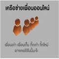 OVM  ธุรกิจออนไลน์แนวใหม่สร้างรายได้จากการใช้บริการ ไม่ใช่จากการซื้อหรือการขายสินค้า รูปที่ 4