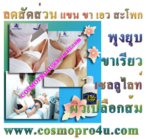 หมดปัญหา ช่องคลอดหลวม มีลม มดลูกหย่อน จุดซ่อนเร้นมีกลิ่น ไม่ฟิต ด้วยลิควิดฟิตกระชับช่องคลอดจากเยอรมัน ปลอดภัย ได้ผลจริง  รูปที่ 4