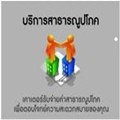 OVM  ธุรกิจออนไลน์แนวใหม่สร้างรายได้จากการใช้บริการ ไม่ใช่จากการซื้อหรือการขายสินค้า รูปที่ 3