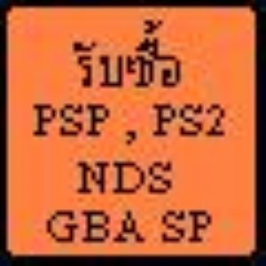 รับซื้อ PSP , PS2 , GBA SP , NDS มือ 2 คับ เต้  084-112-7641 รูปที่ 1